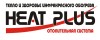 Инфракрасный обогрев Heat Plus